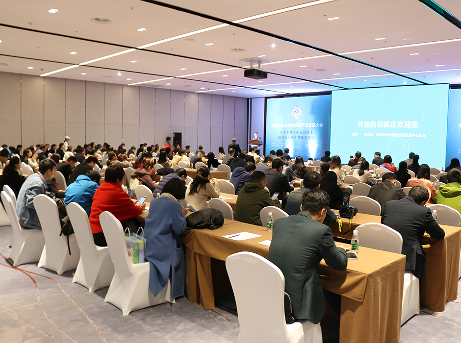 中国·石家庄医药博览会